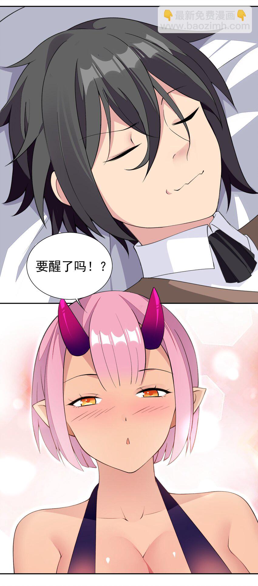 精靈公主超想被獸人襲擊！ - 32 合作愉快！ - 3