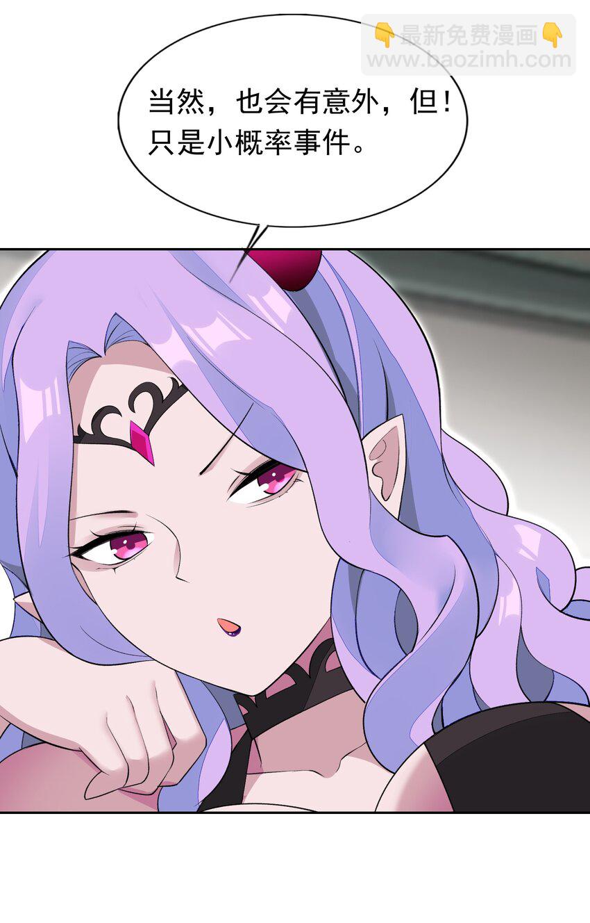 精靈公主超想被獸人襲擊！ - 32 合作愉快！ - 8