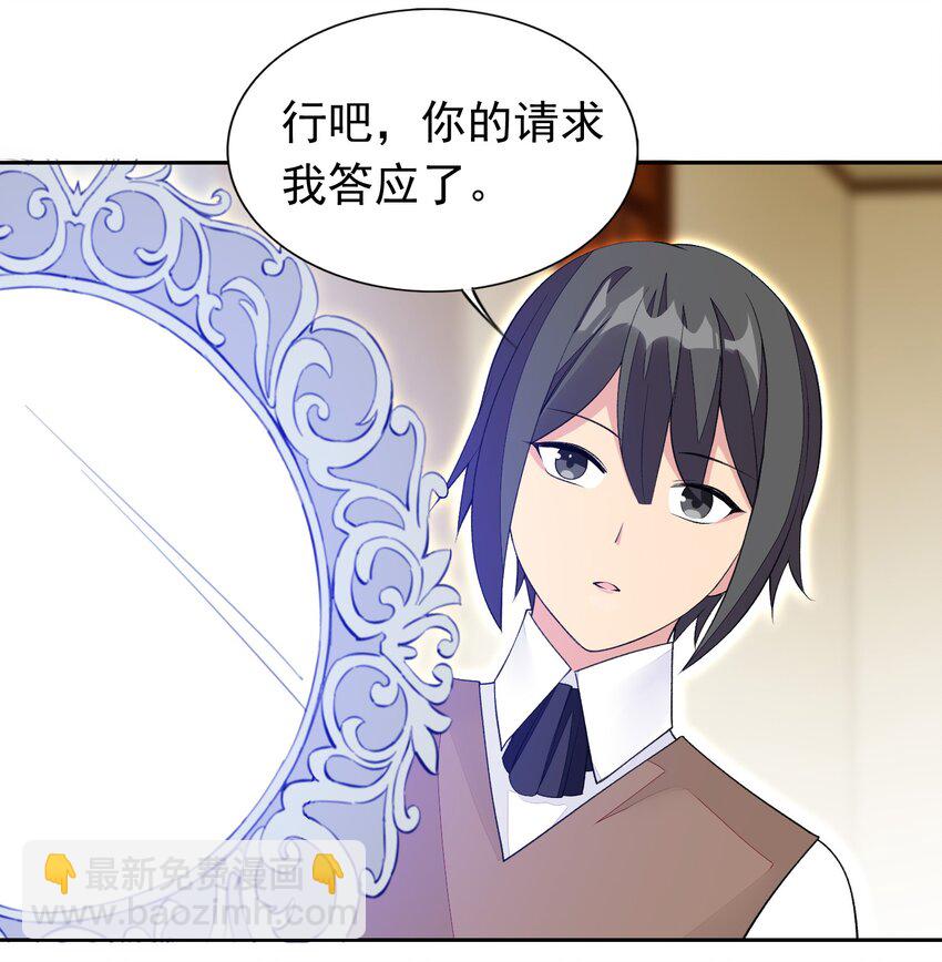 精靈公主超想被獸人襲擊！ - 32 合作愉快！ - 1