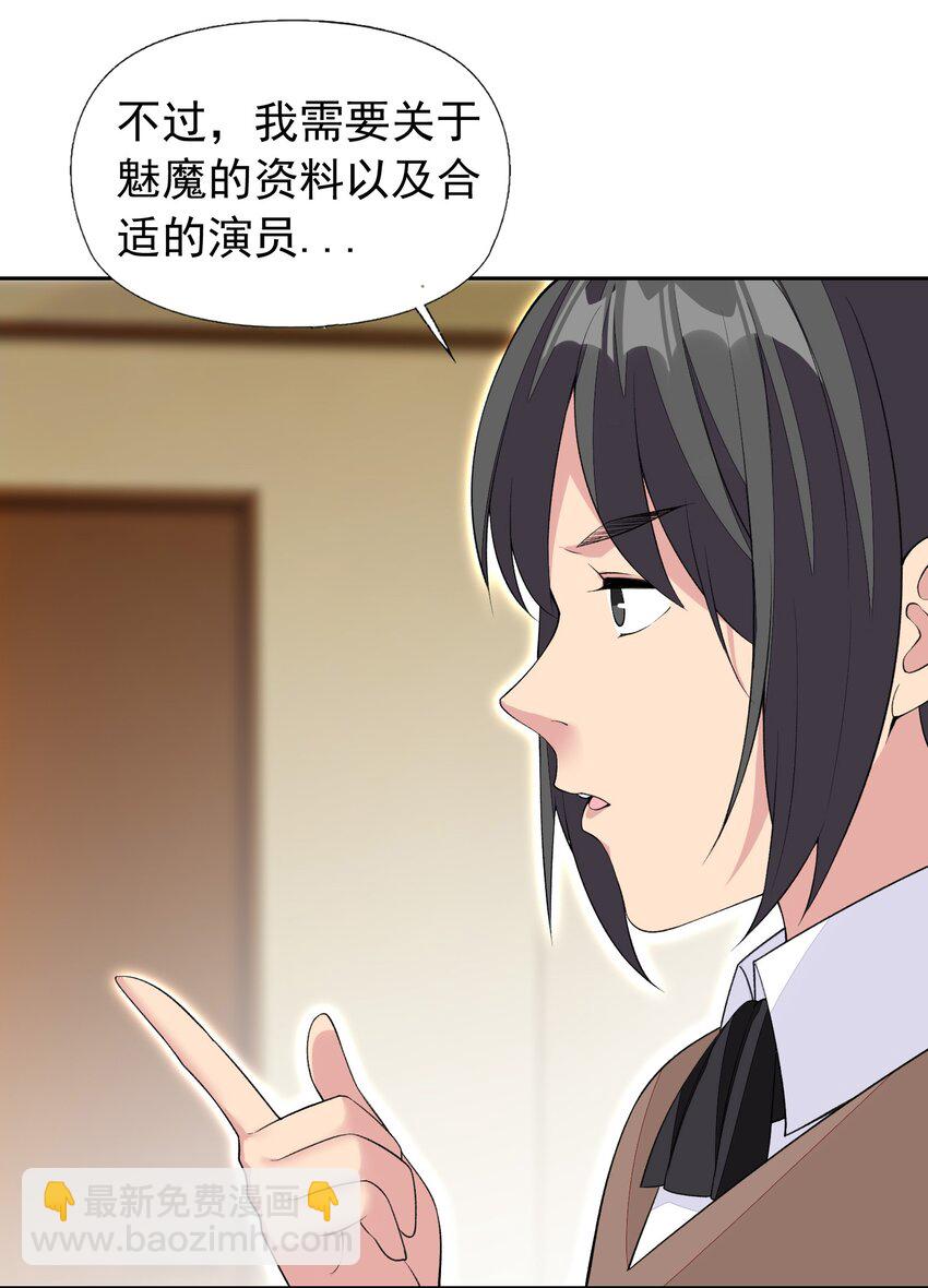 精靈公主超想被獸人襲擊！ - 32 合作愉快！ - 2