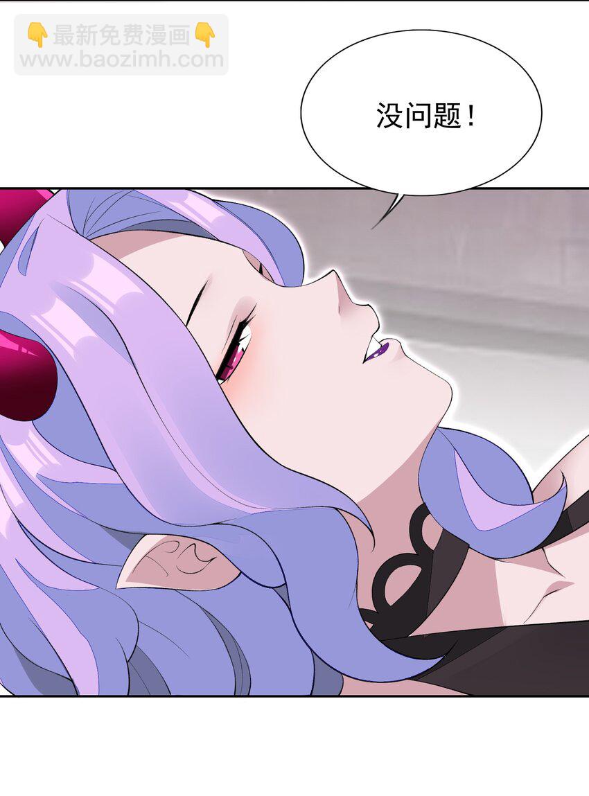 精靈公主超想被獸人襲擊！ - 32 合作愉快！ - 3