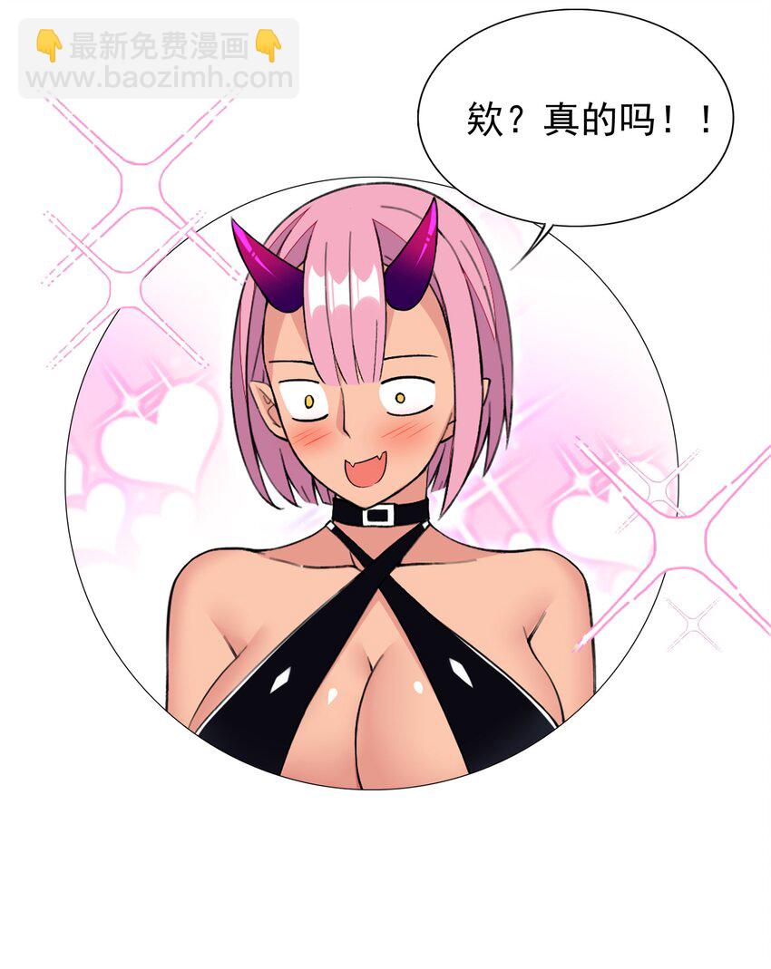 精靈公主超想被獸人襲擊！ - 32 合作愉快！ - 5