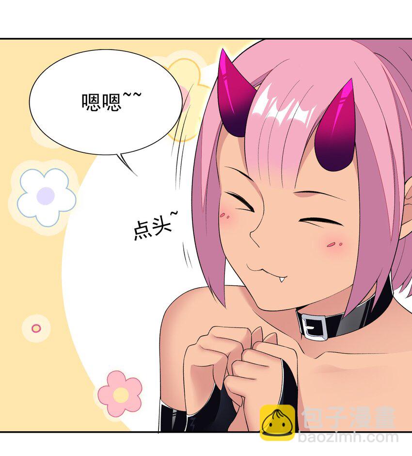 精靈公主超想被獸人襲擊！ - 32 合作愉快！ - 7