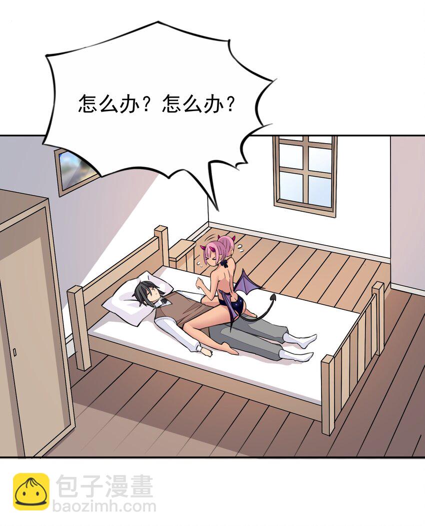 精靈公主超想被獸人襲擊！ - 32 合作愉快！ - 4