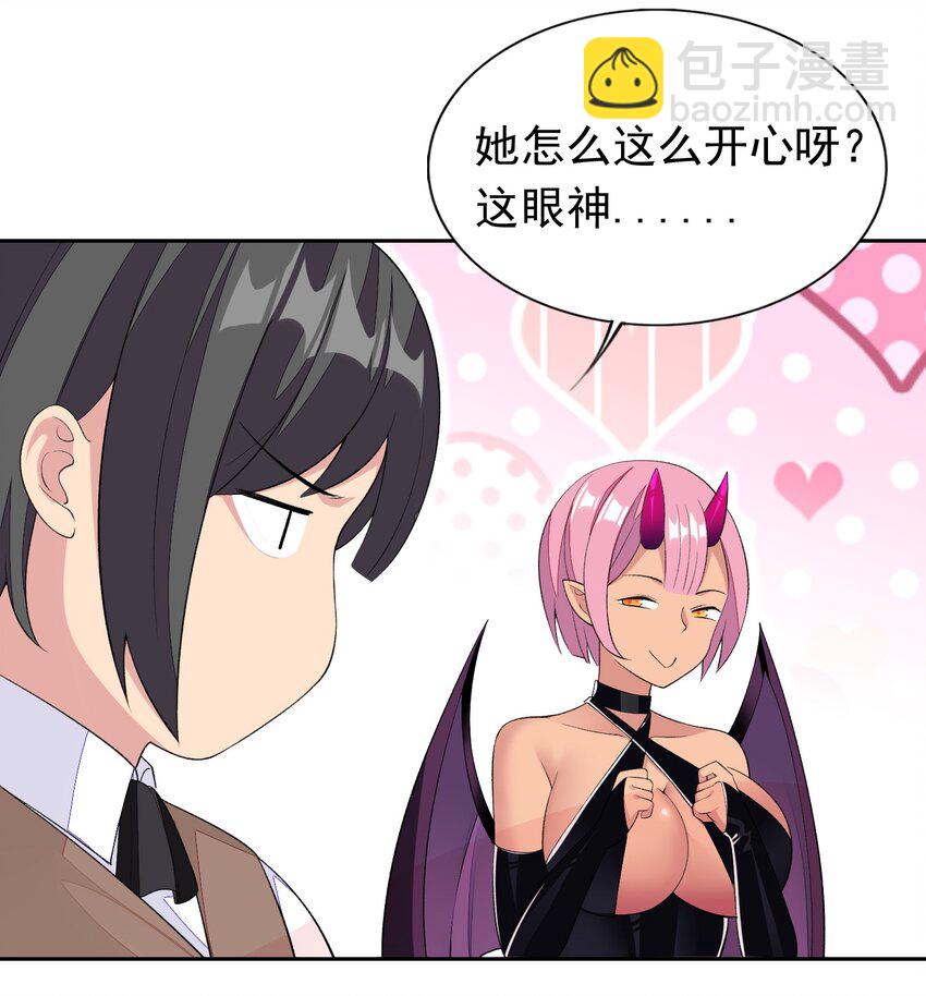 精靈公主超想被獸人襲擊！ - 32 合作愉快！ - 8