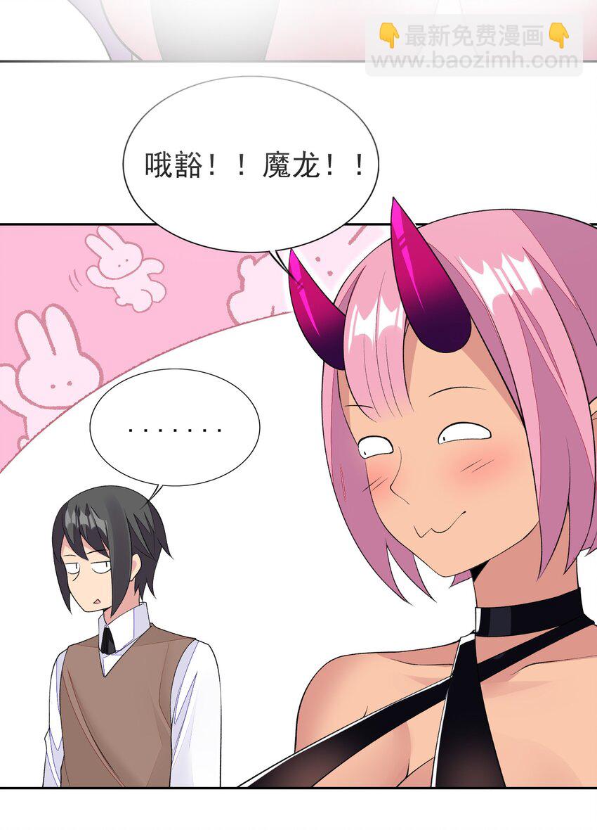 精靈公主超想被獸人襲擊！ - 32 合作愉快！ - 2