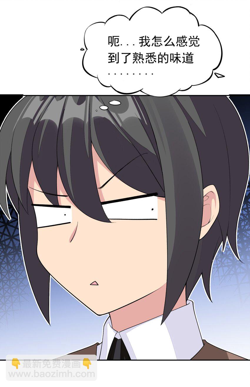 精靈公主超想被獸人襲擊！ - 32 合作愉快！ - 6