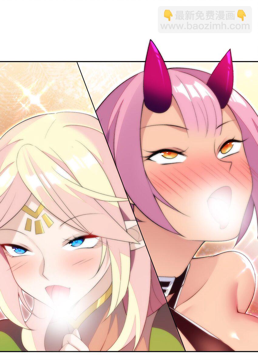 精靈公主超想被獸人襲擊！ - 32 合作愉快！ - 7