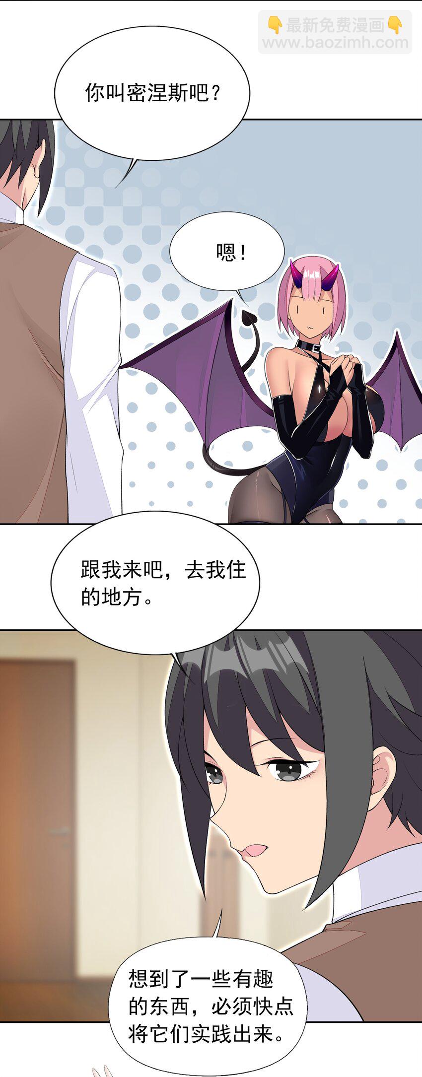 精靈公主超想被獸人襲擊！ - 32 合作愉快！ - 1