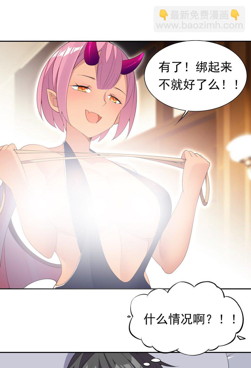 精靈公主超想被獸人襲擊！ - 32 合作愉快！ - 5