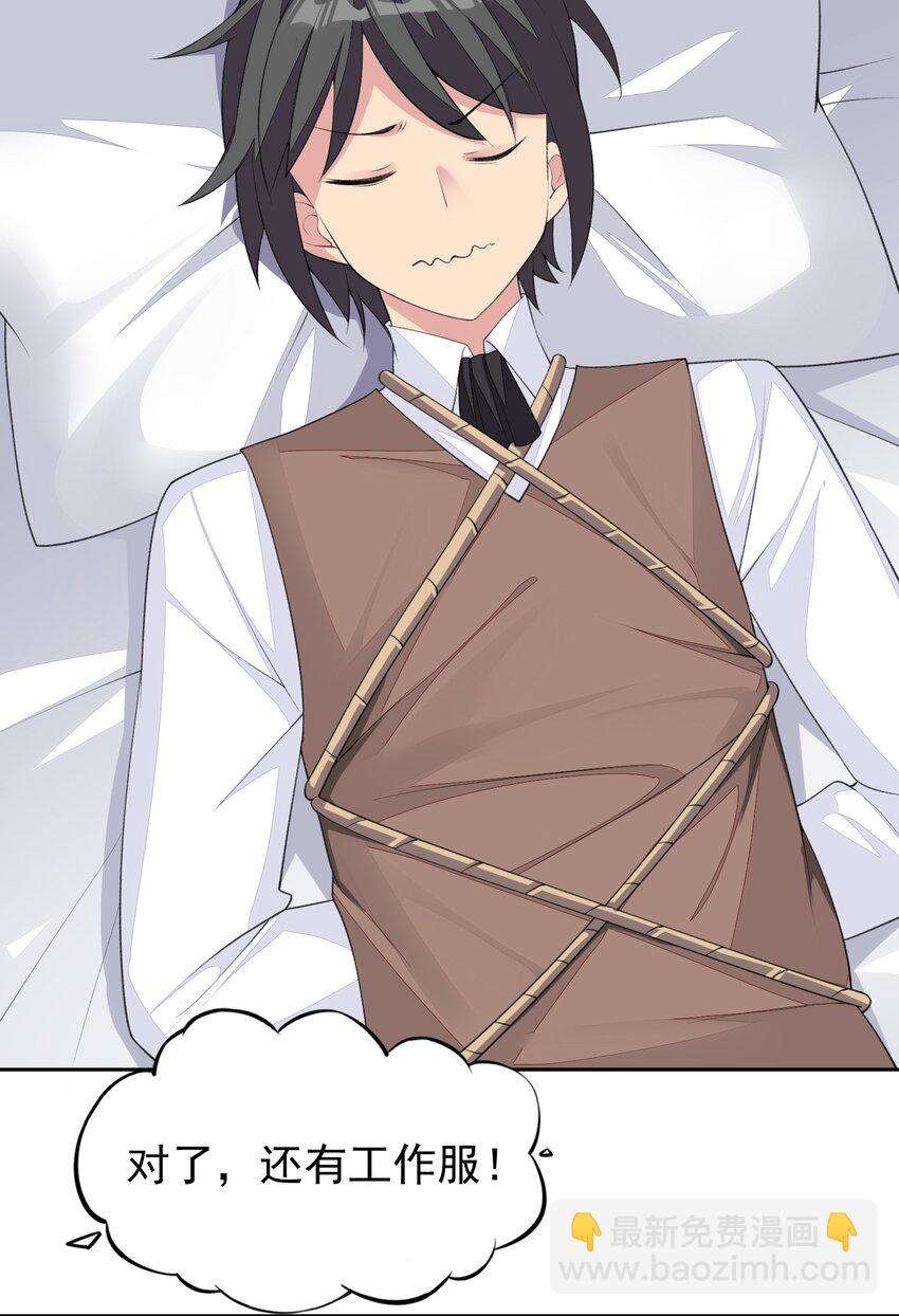 精靈公主超想被獸人襲擊！ - 32 合作愉快！ - 6