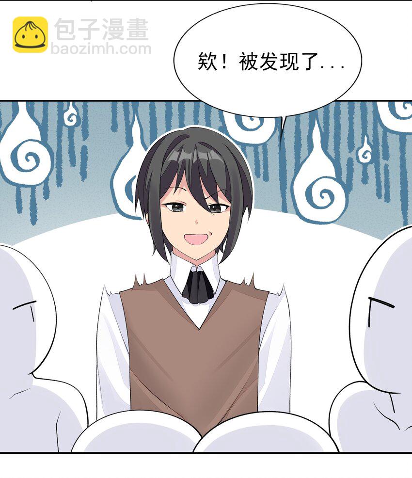 精靈公主超想被獸人襲擊！ - 34 我要和你決鬥！(1/2) - 2