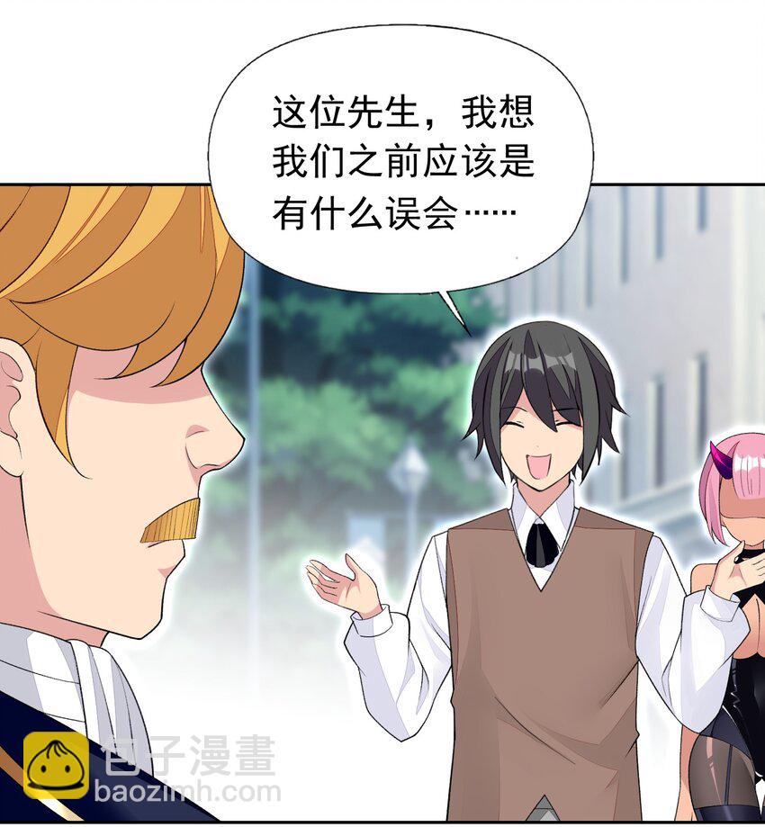 精靈公主超想被獸人襲擊！ - 34 我要和你決鬥！(1/2) - 3