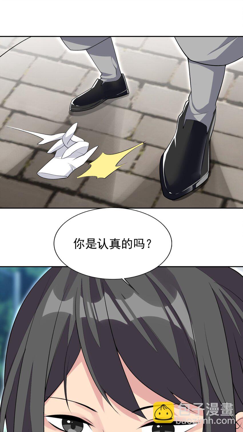 精靈公主超想被獸人襲擊！ - 34 我要和你決鬥！(1/2) - 5