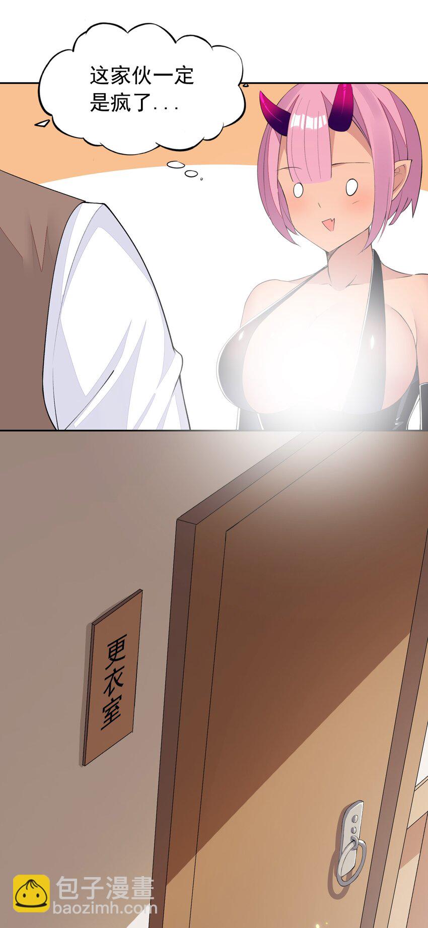 精靈公主超想被獸人襲擊！ - 34 我要和你決鬥！(1/2) - 7