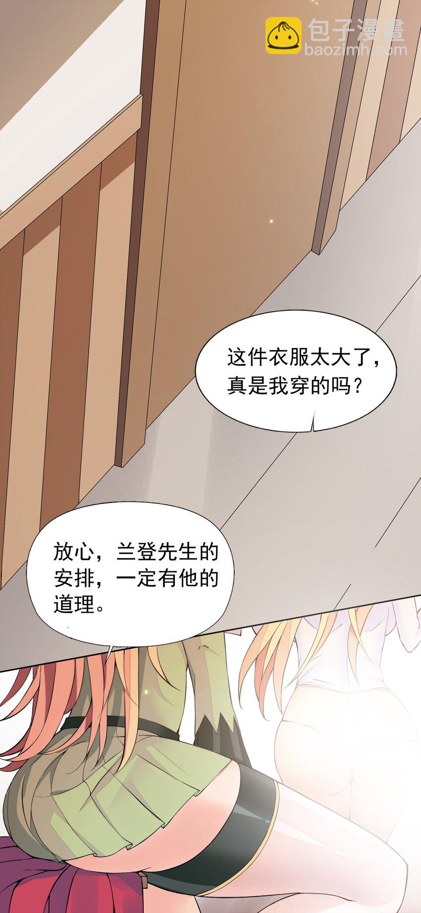 精靈公主超想被獸人襲擊！ - 34 我要和你決鬥！(1/2) - 8