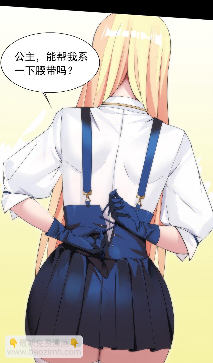 精靈公主超想被獸人襲擊！ - 34 我要和你決鬥！(1/2) - 2