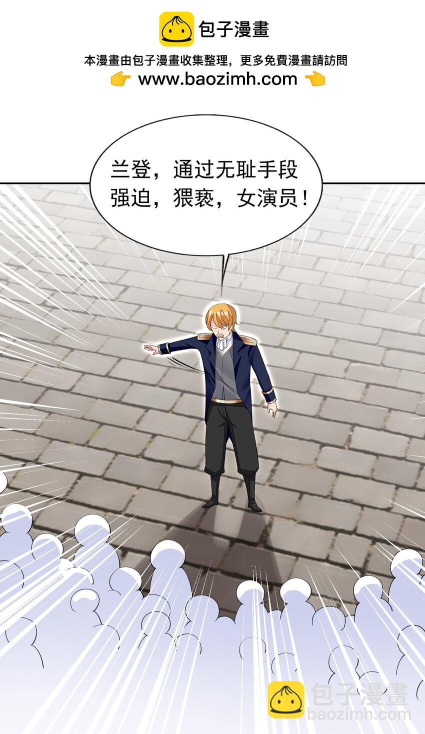 精靈公主超想被獸人襲擊！ - 34 我要和你決鬥！(1/2) - 2