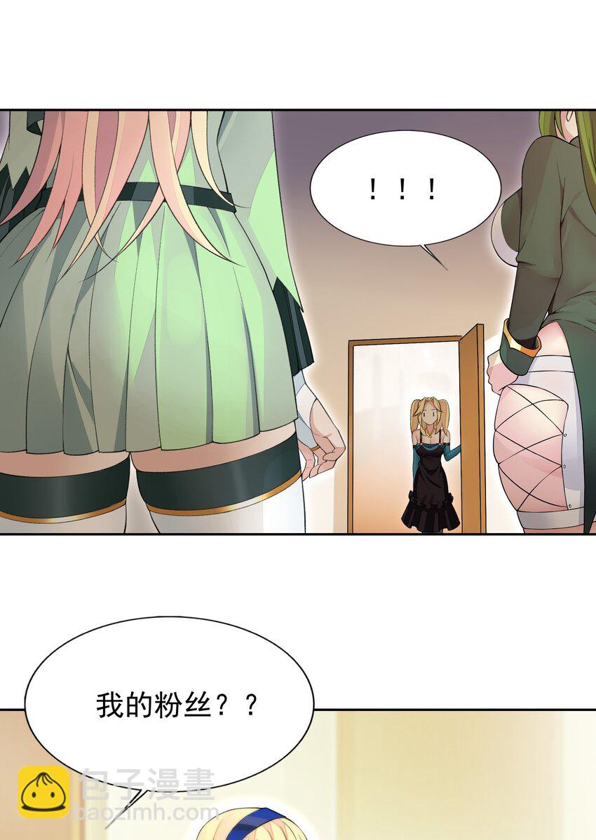 精靈公主超想被獸人襲擊！ - 34 我要和你決鬥！(1/2) - 7