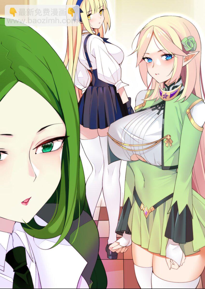 精靈公主超想被獸人襲擊！ - 34 我要和你決鬥！(1/2) - 8