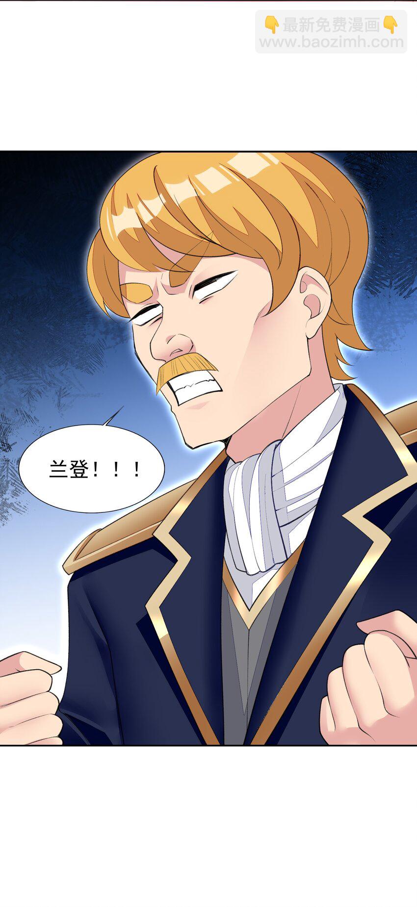 精靈公主超想被獸人襲擊！ - 34 我要和你決鬥！(1/2) - 1