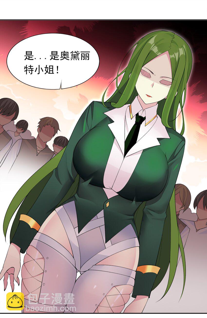 精靈公主超想被獸人襲擊！ - 34 我要和你決鬥！(1/2) - 4