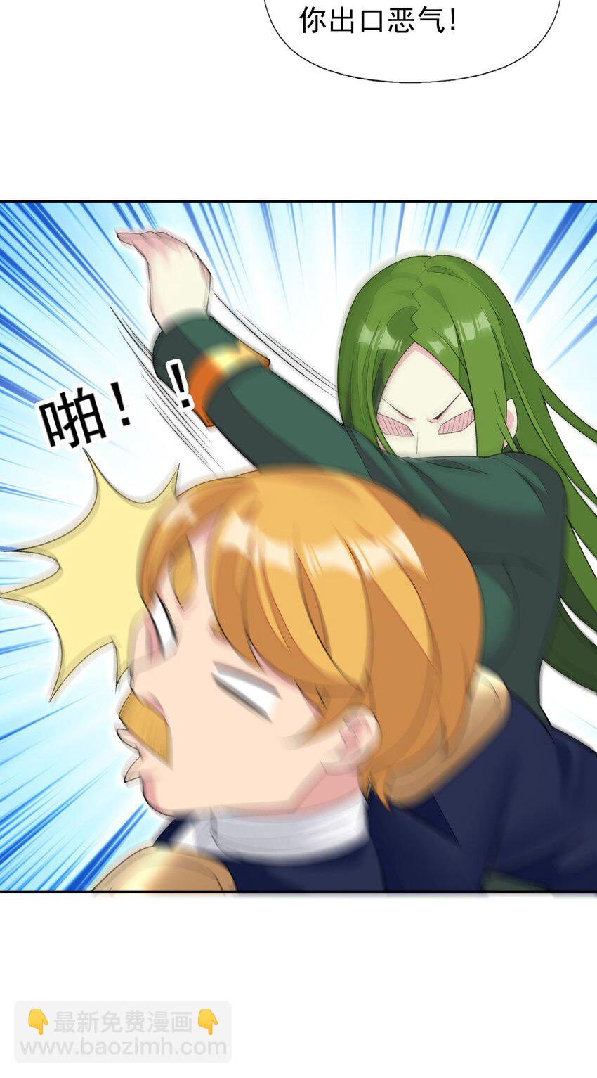 精靈公主超想被獸人襲擊！ - 34 我要和你決鬥！(1/2) - 6