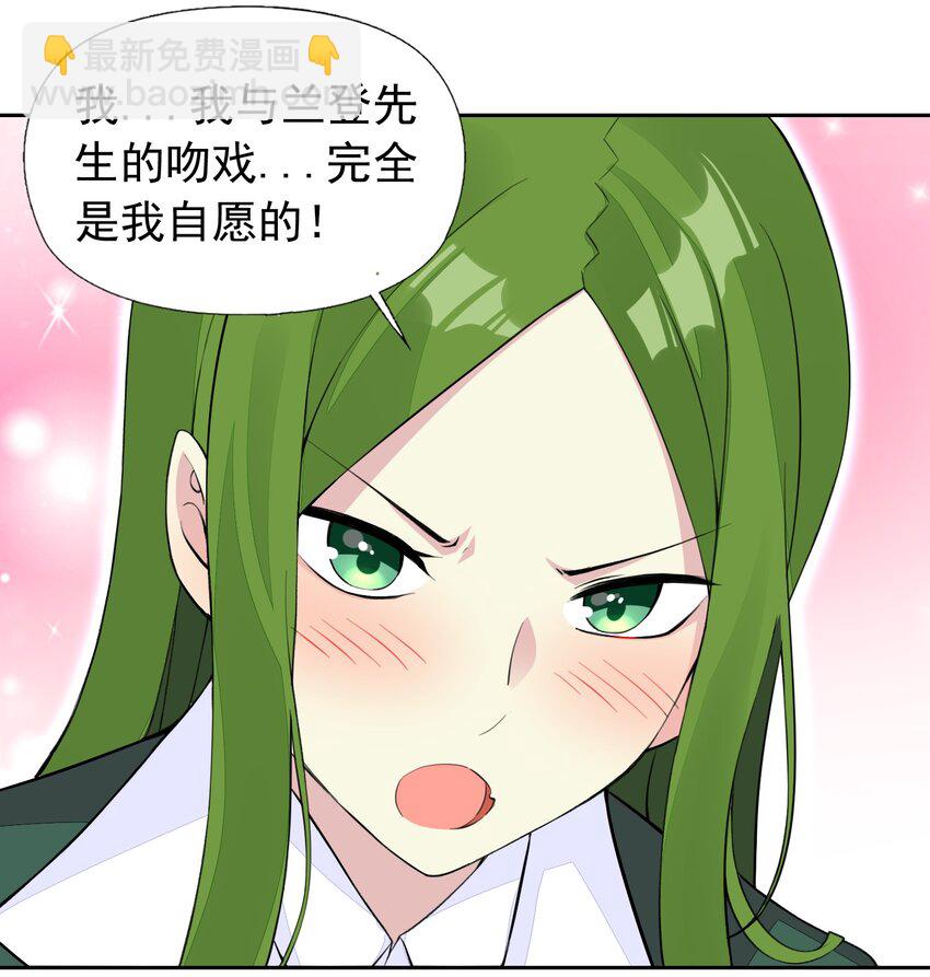 精靈公主超想被獸人襲擊！ - 34 我要和你決鬥！(1/2) - 7