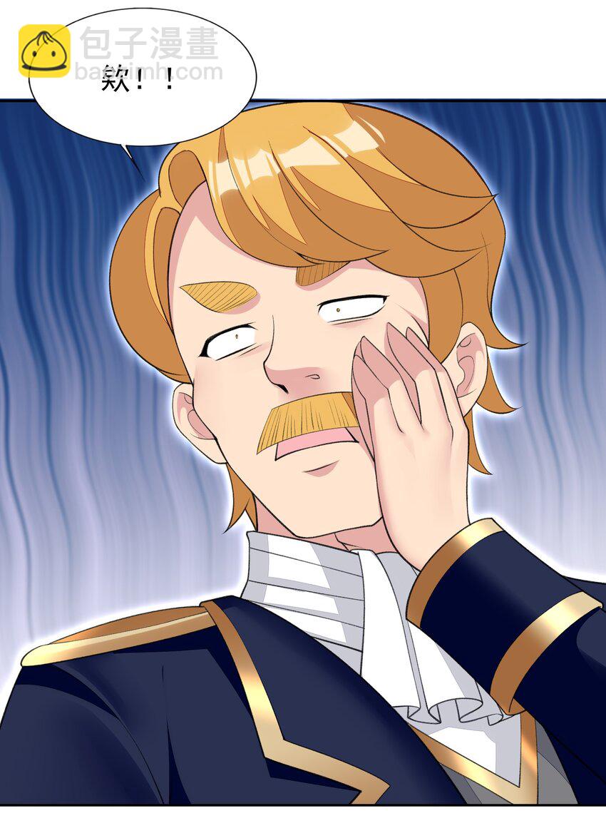 精靈公主超想被獸人襲擊！ - 34 我要和你決鬥！(1/2) - 8