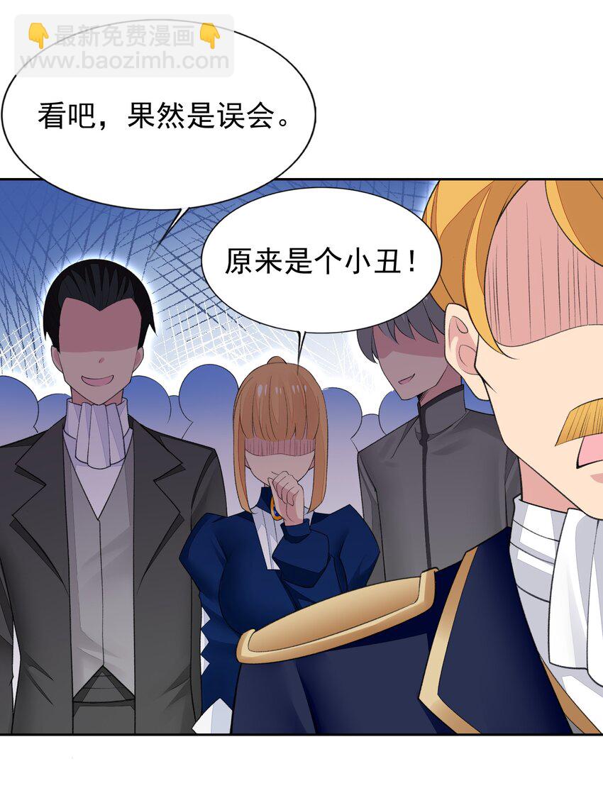 精靈公主超想被獸人襲擊！ - 34 我要和你決鬥！(1/2) - 1