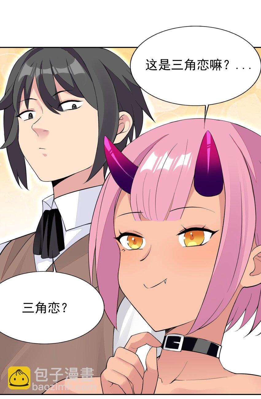 精靈公主超想被獸人襲擊！ - 34 我要和你決鬥！(1/2) - 2