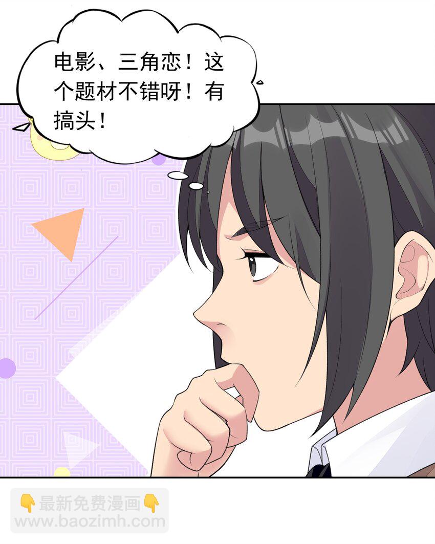 精靈公主超想被獸人襲擊！ - 34 我要和你決鬥！(1/2) - 3