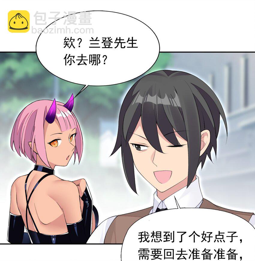 精靈公主超想被獸人襲擊！ - 34 我要和你決鬥！(1/2) - 4