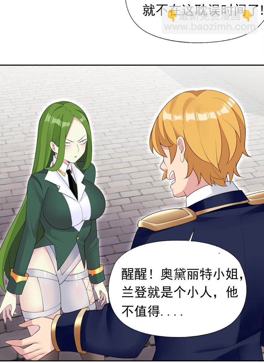 精靈公主超想被獸人襲擊！ - 34 我要和你決鬥！(1/2) - 5