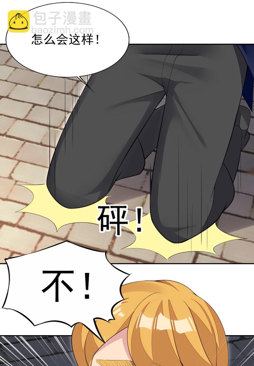 精靈公主超想被獸人襲擊！ - 34 我要和你決鬥！(1/2) - 7