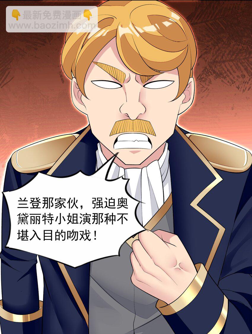 精靈公主超想被獸人襲擊！ - 34 我要和你決鬥！(1/2) - 4