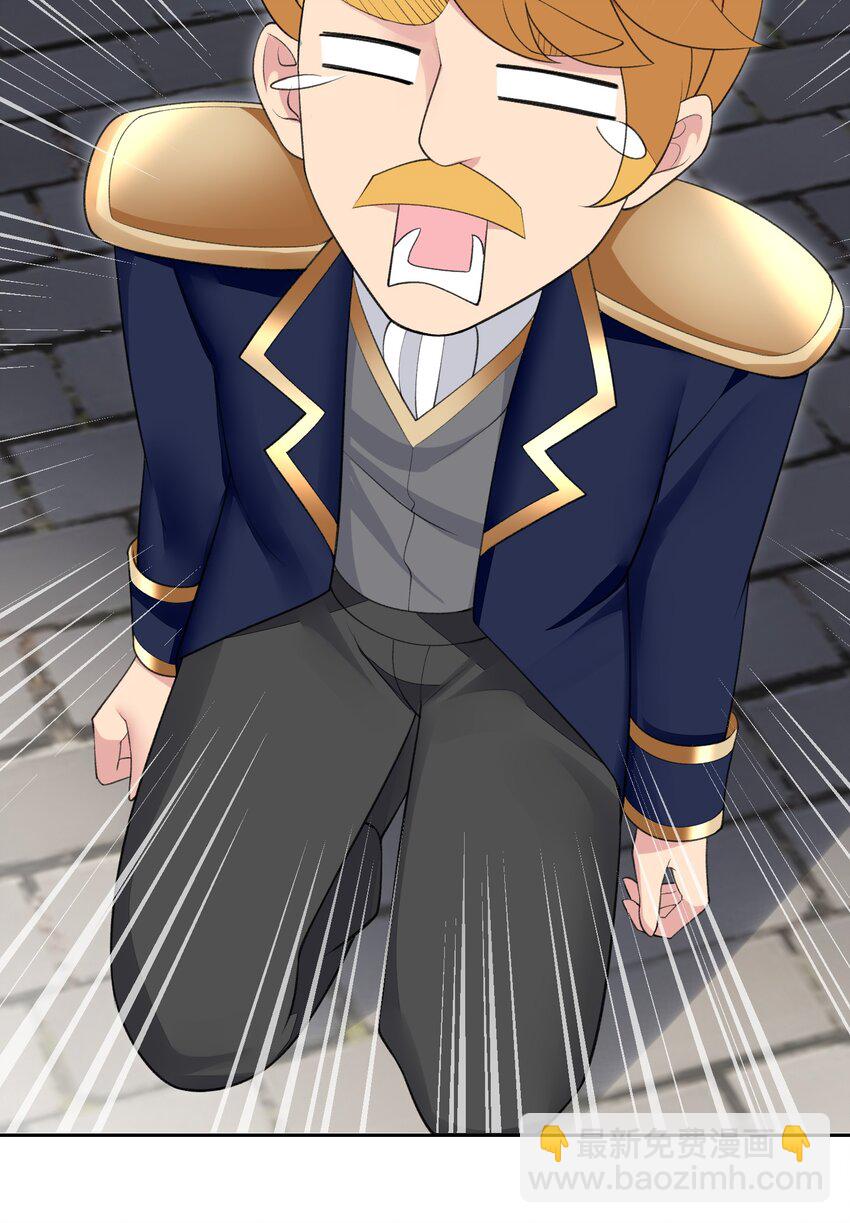 精靈公主超想被獸人襲擊！ - 34 我要和你決鬥！(1/2) - 8