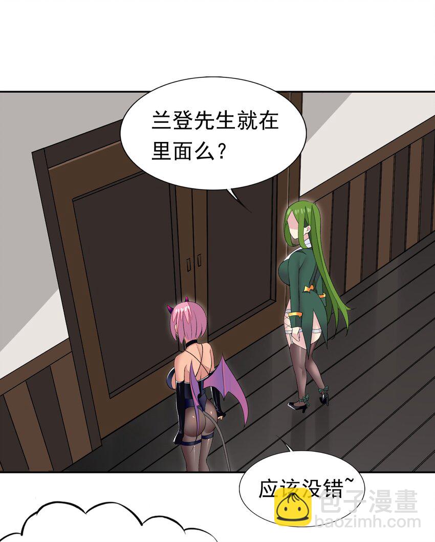 精靈公主超想被獸人襲擊！ - 34 我要和你決鬥！(1/2) - 1