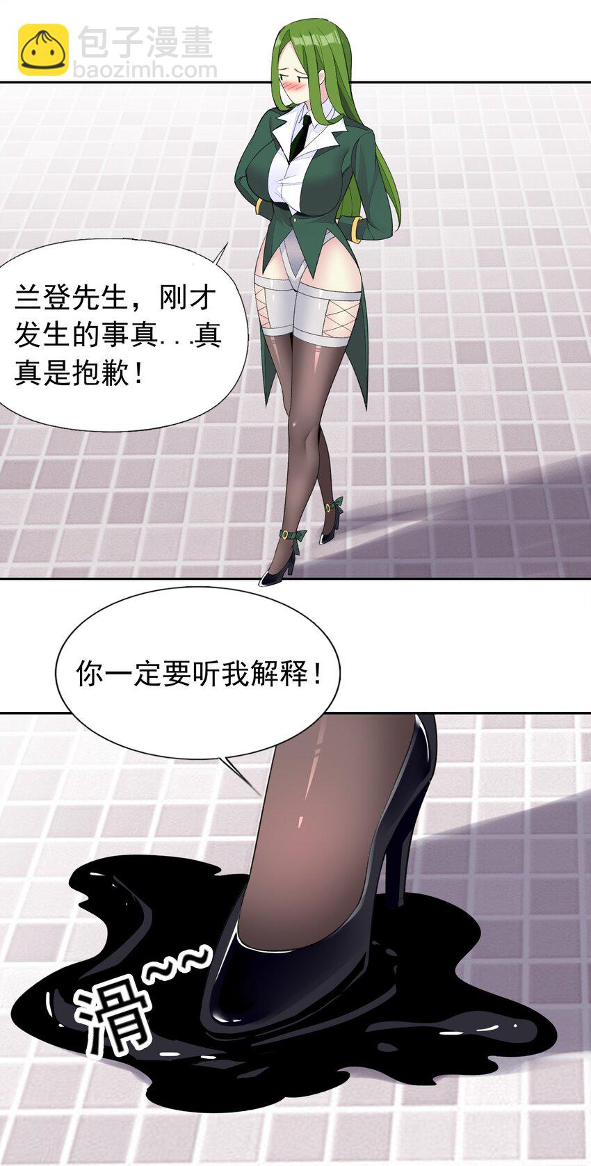 精靈公主超想被獸人襲擊！ - 34 我要和你決鬥！(1/2) - 5