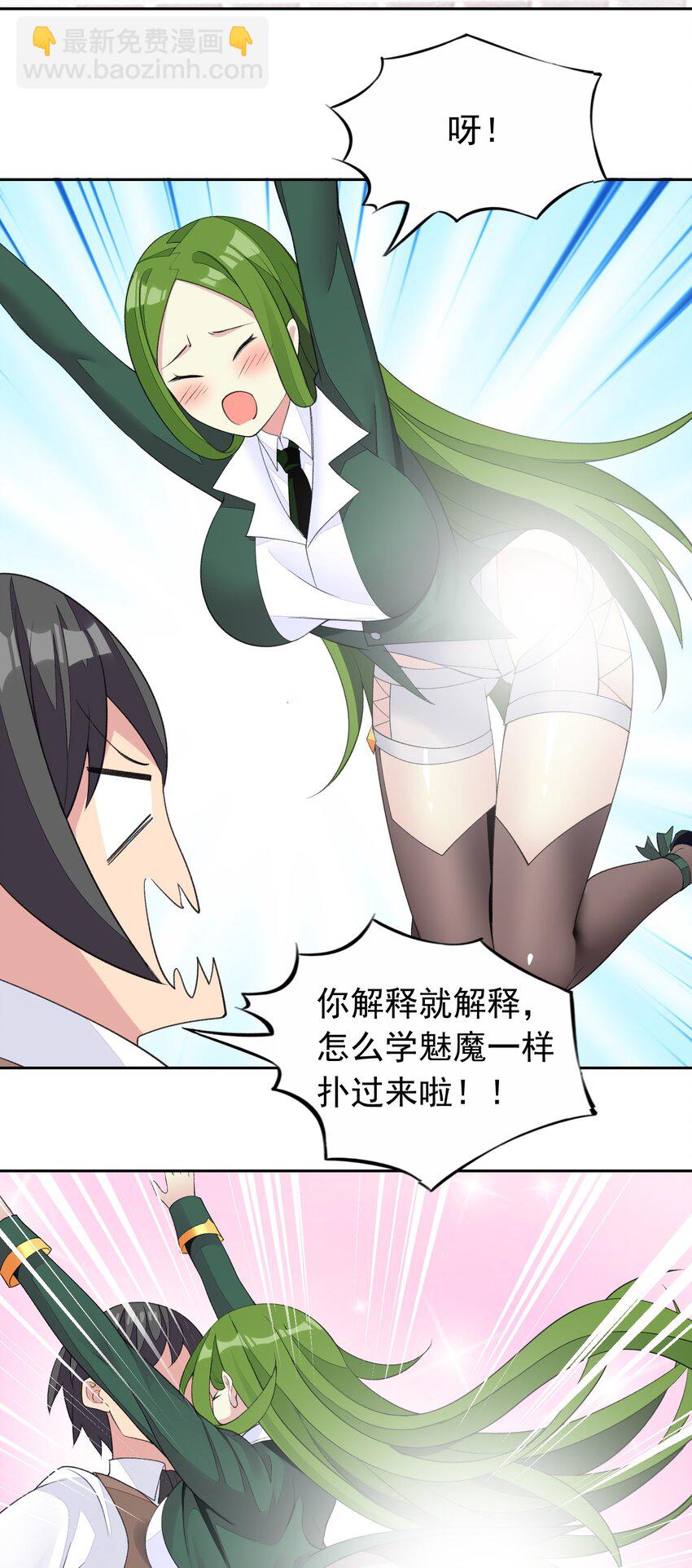 精靈公主超想被獸人襲擊！ - 34 我要和你決鬥！(1/2) - 6