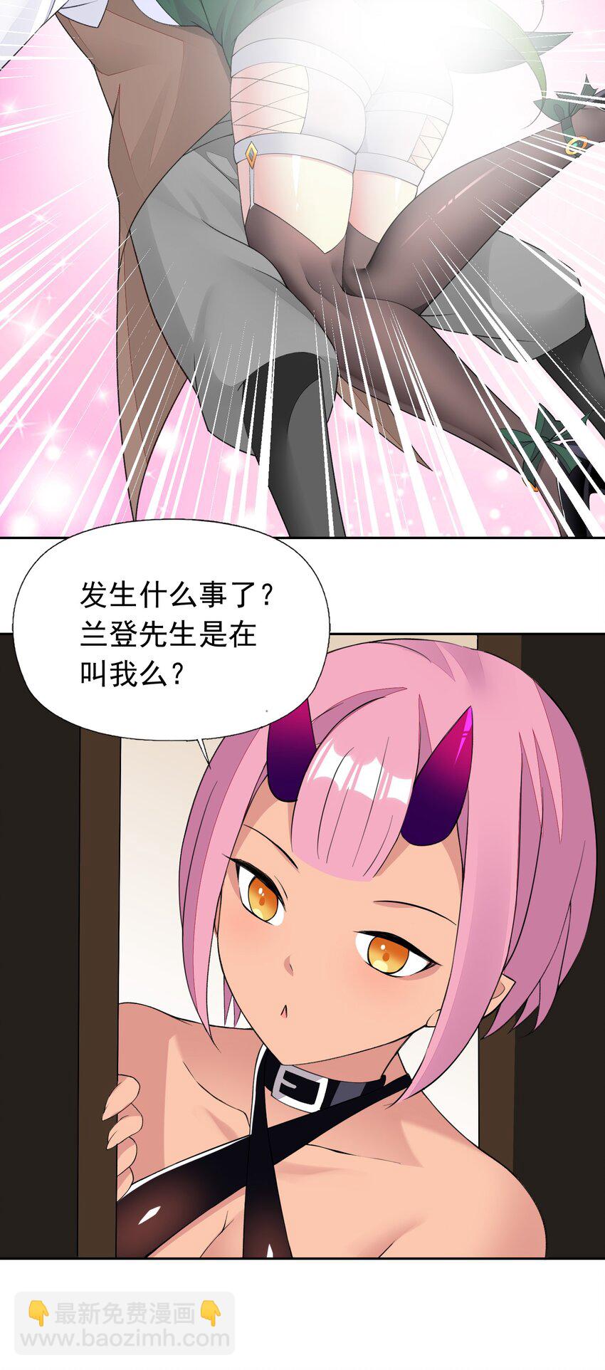 精靈公主超想被獸人襲擊！ - 34 我要和你決鬥！(1/2) - 7