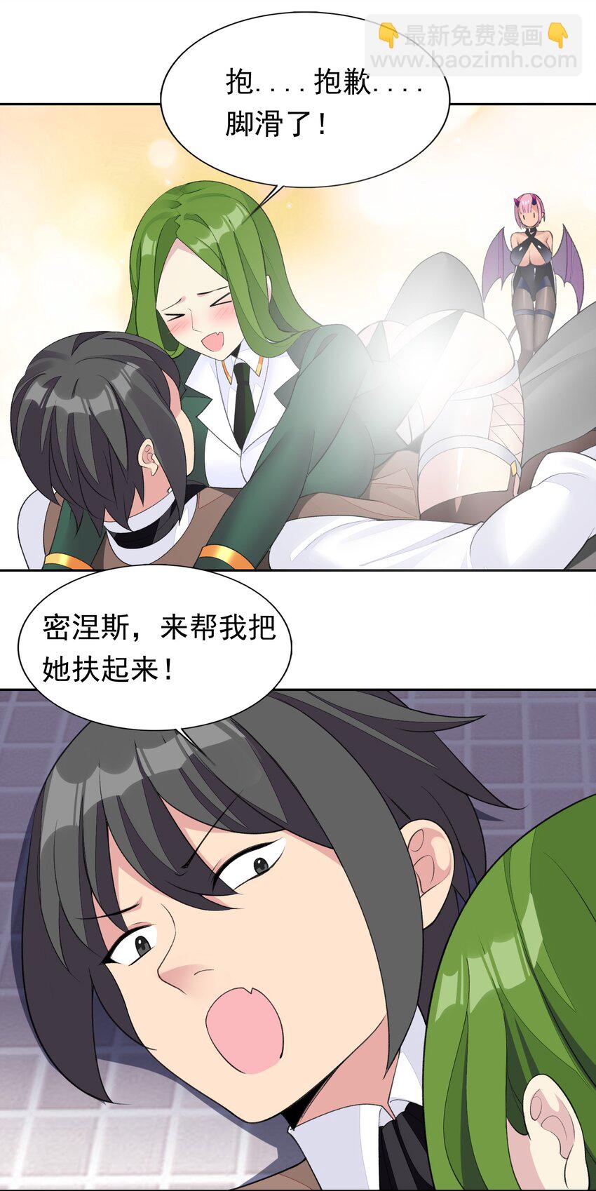 精靈公主超想被獸人襲擊！ - 34 我要和你決鬥！(1/2) - 8