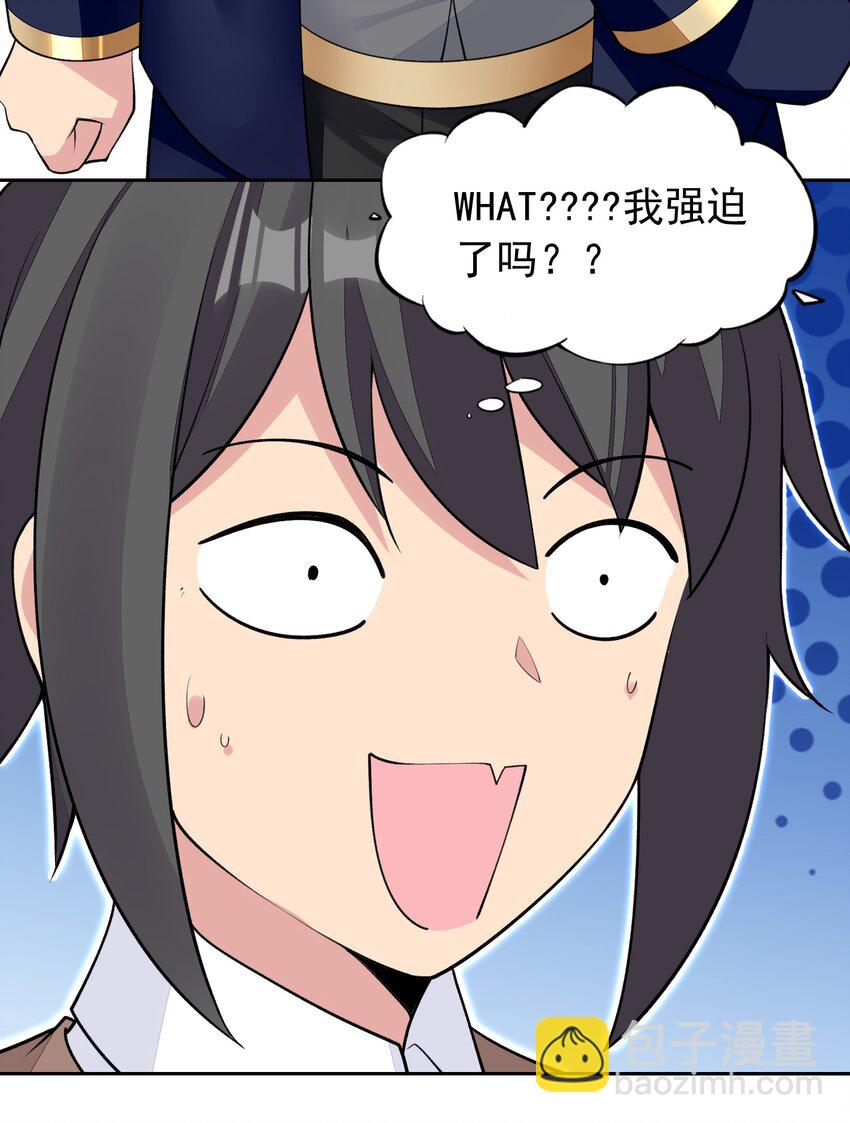 精靈公主超想被獸人襲擊！ - 34 我要和你決鬥！(1/2) - 5