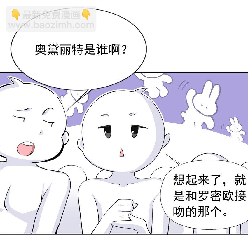 精靈公主超想被獸人襲擊！ - 34 我要和你決鬥！(1/2) - 6