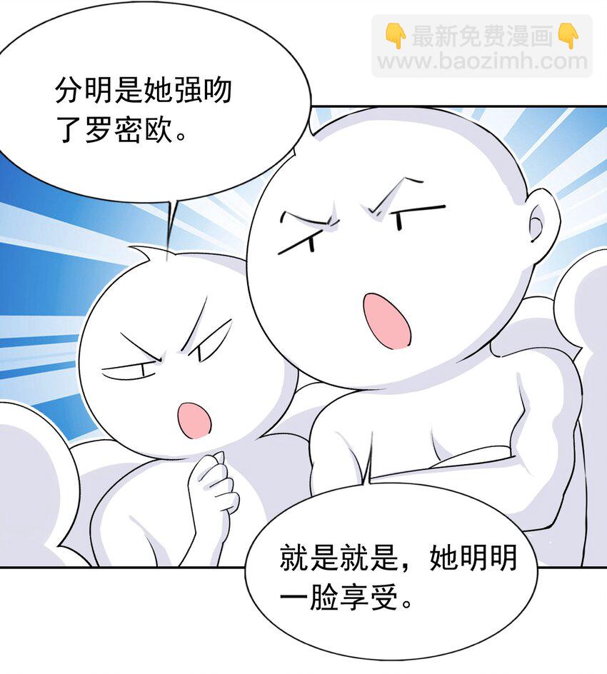 精靈公主超想被獸人襲擊！ - 34 我要和你決鬥！(1/2) - 7