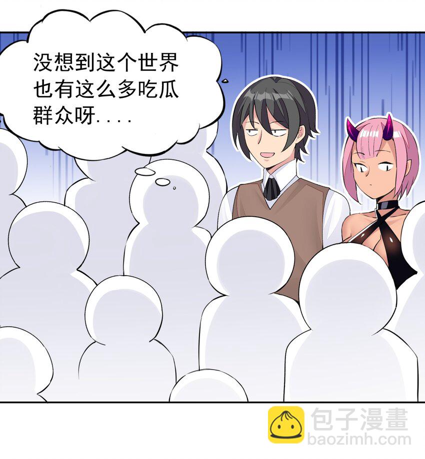 精靈公主超想被獸人襲擊！ - 34 我要和你決鬥！(1/2) - 8