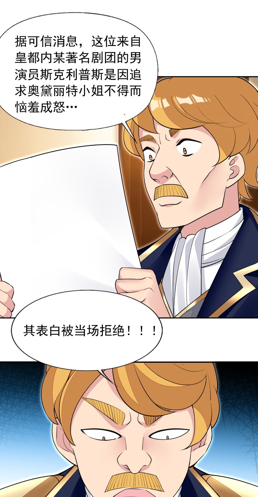 精靈公主超想被獸人襲擊！ - 36 接受審判吧！(1/2) - 1