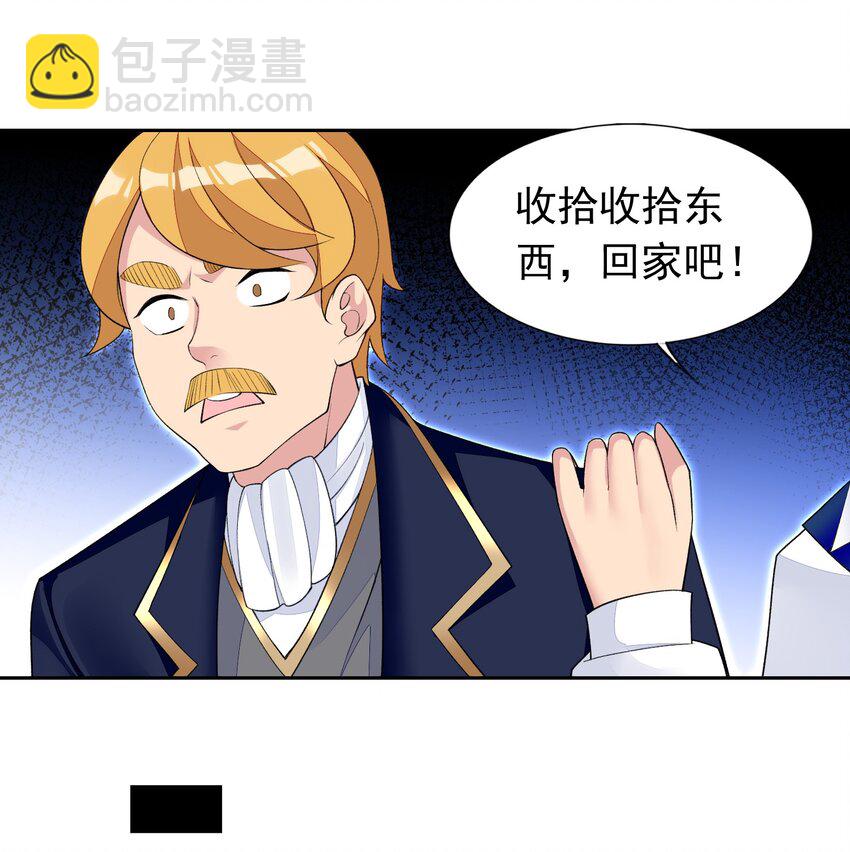 精靈公主超想被獸人襲擊！ - 36 接受審判吧！(1/2) - 2