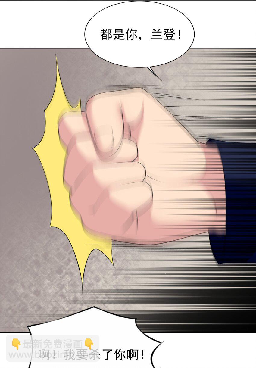 精靈公主超想被獸人襲擊！ - 36 接受審判吧！(1/2) - 4