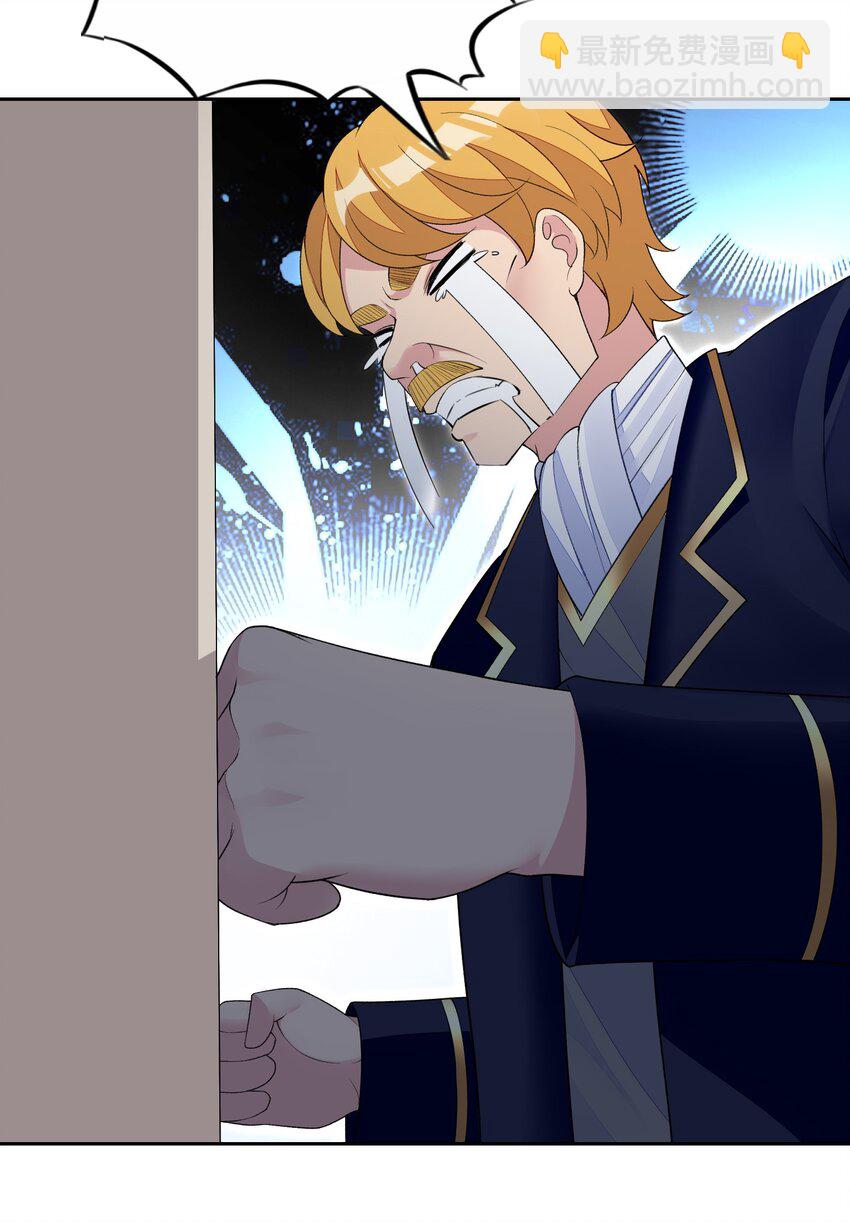 精靈公主超想被獸人襲擊！ - 36 接受審判吧！(1/2) - 5